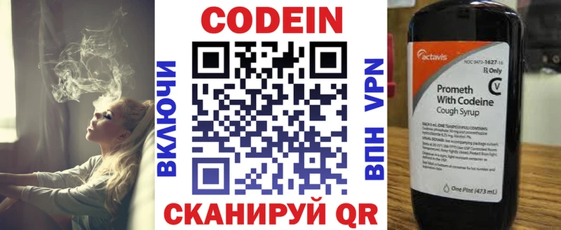 Кодеиновый сироп Lean Purple Drank  Урай 
