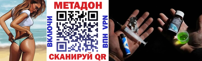 Метадон VHQ  Урай 